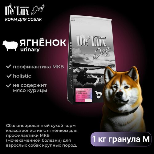 Сухой корм для собак Acari Ciar Vet A Dog Urinary Lamb Holistic 1 кг ( медиум гранула ) фото