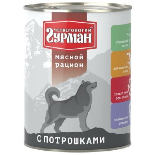 Влажный корм для собак Четвероногий Гурман Мясной рацион, беззерновой, потроха 2 шт. х 850 г фото