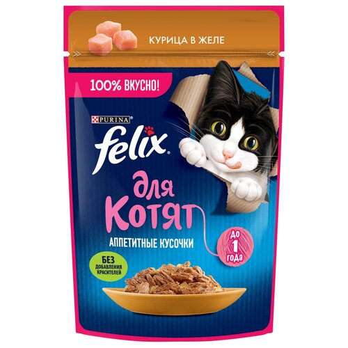 Влажный корм FELIX Аппетитные Кусочки для котят с курицей в желе 75 г х 26 фото