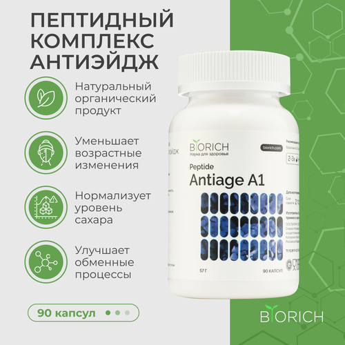 Пептидный комплекс с антивозрастным эффектом Peptide Antiage A1 фото