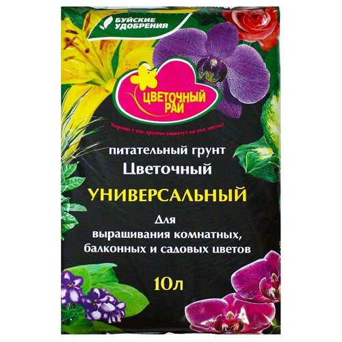 Грунт Буйские удобрения Цветочный рай универсальный Для выращивания комнатных, балконных и садовых цветов, 10 л, 3.8 кг фото