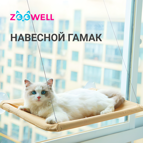 Гамак навесной для кошек и грызунов ZooWell на окно на присосках тканевый фото