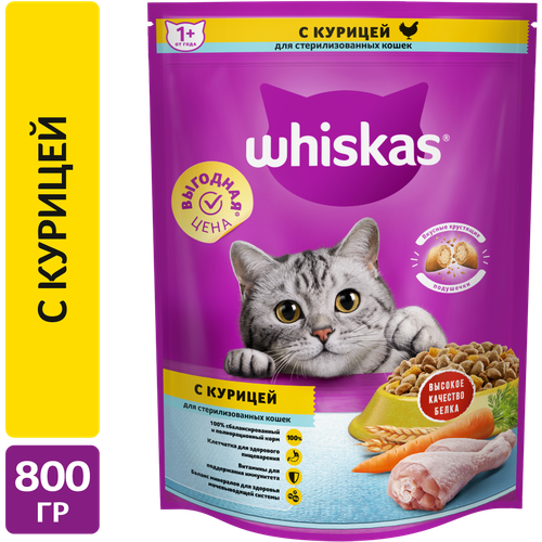 Whiskas корм для взрослых стерилизованных кошек всех пород, подушечки с курицей 800 гр фото