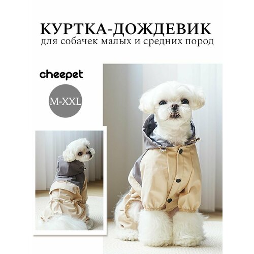 Дождевик для мелких пород собак Cheepet L фото