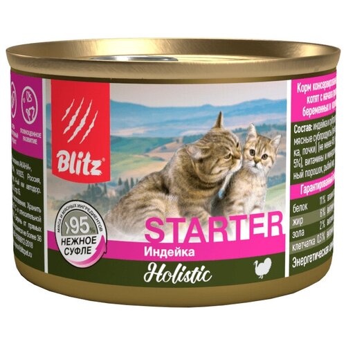 Корм Blitz Holistic Starter для котят, беременных и кормящих кошек, с индейкой, 200 г x 12 шт фото