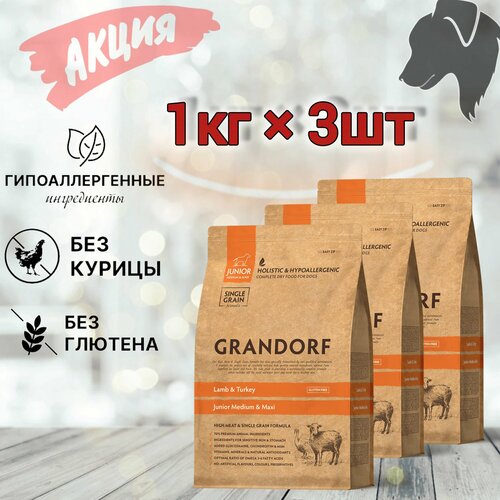 Корм сухой GRANDORF (Junior) Ягнёнок с индейкой 1кг х 3 шт. Для юниоров в возрасте от 4 месяцев, беременных и кормящих . фото