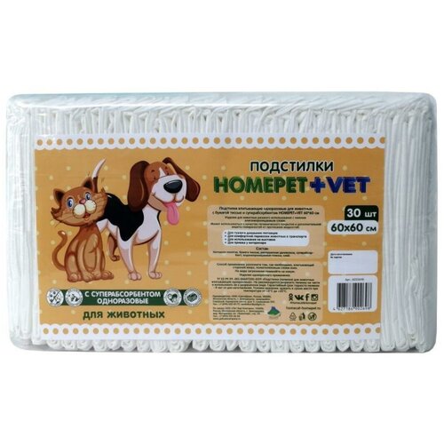 HOMEPET VET 30 шт 60 см х 60 см пеленки для животных впитывающие гелевые фото