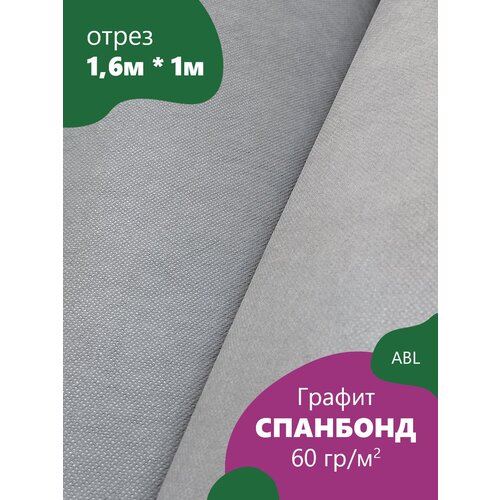 Спанбонд / агроволокно нетканый материал пл 60гр м2 фото