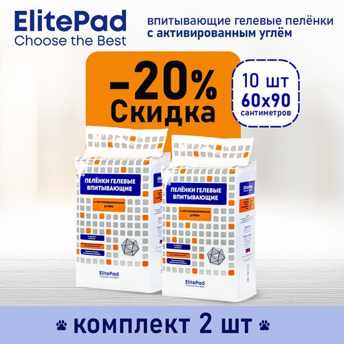 Пелёнки для собак одноразовые гелевые с углём ELITEPAD 