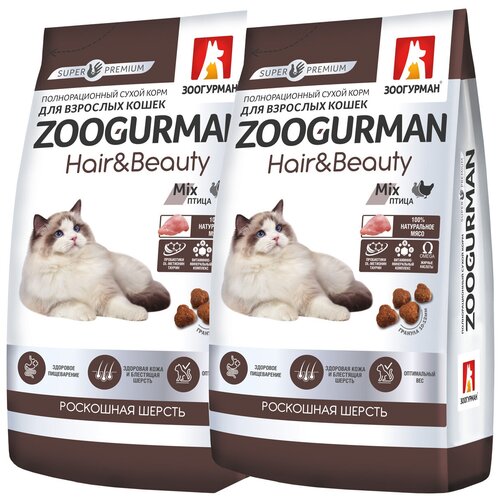 ZOOGURMAN HAIR & BEAUTY для взрослых кошек с птицей (1,5 + 1,5 кг) фото