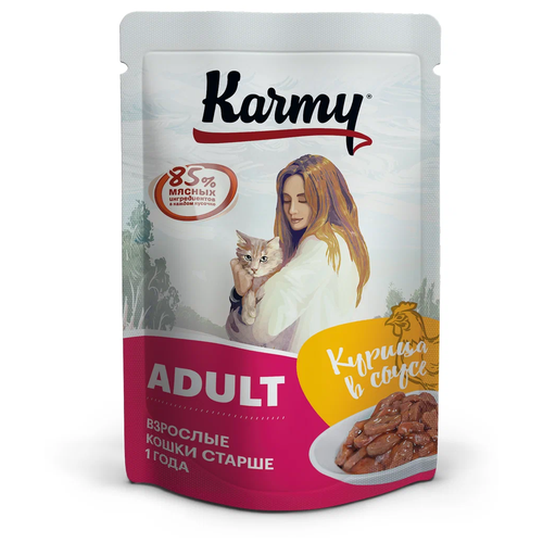 Влажный корм для кошек Karmy Adult, курица 80 г (кусочки в соусе) фото