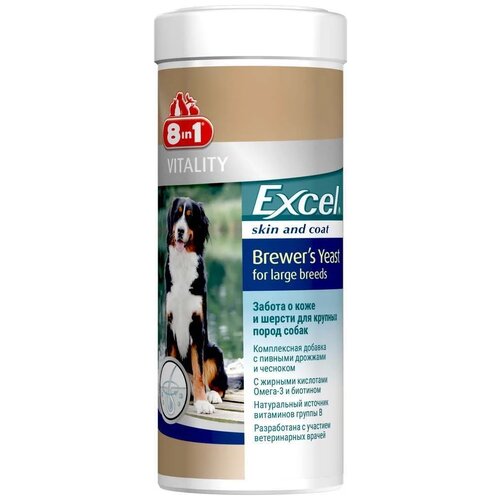 Кормовая добавка 8 In 1 Excel Brewer's Yeast для собак крупных пород , 80 таб. фото