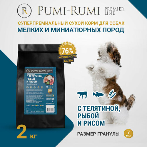 Сухой корм для собак мелких пород с телятиной, рыбой и рисом PUMI-RUMI PREMIER LINE, суперпремиум, гранула 7 мм, 2 кг фото