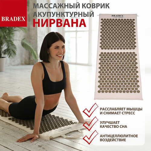 BRADEX массажный коврик KZ 577 130x48x2  см, шаг игл: 6.0 мм, бежевый фото