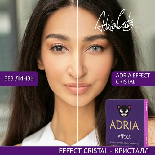 Контактные линзы ADRIA Effect, 2 шт., R 8,6, D 0, Cristal, 1 уп. фото