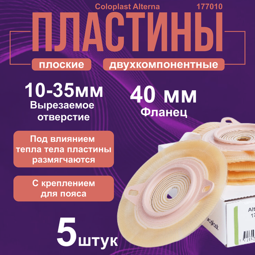 177010 Пластины плоские фланец 40 мм 5 шт Coloplast Alterna с креплениями для пояса для двухкомпонентных стомных мешков, отверстие 10-35 мм фото