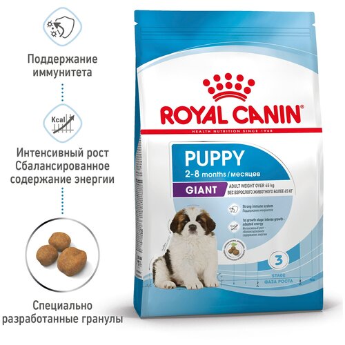 Сухой корм для щенков Royal Canin для поддержания иммунитета 1 уп. х 2 шт. х 3500 г (для крупных пород) фото