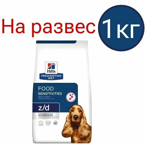 Корм для собак Hill's Prescription Diet z/d Food Sensitivities гипоаллергенный при пищевой аллергии, На развес (1шт по 1кг) фото