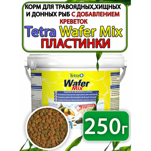 Tetra Wafer Mix корм таблетки для донных рыб 250 грамм фото