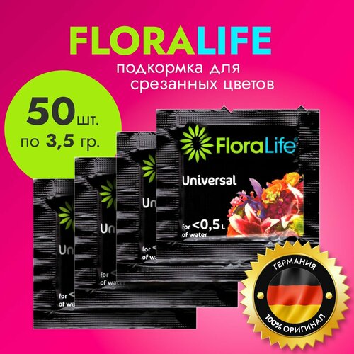 Универсальная подкормка Floralife Clear Флора лайф - 50 шт по 3,5 гр / Кризал для срезанных цветов фото