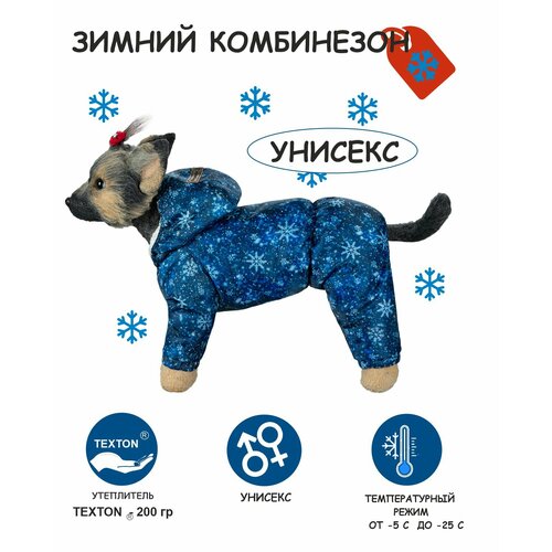 Зимний комбинезон для собак DOGMODA Снежинка унисекс размер 4 фото