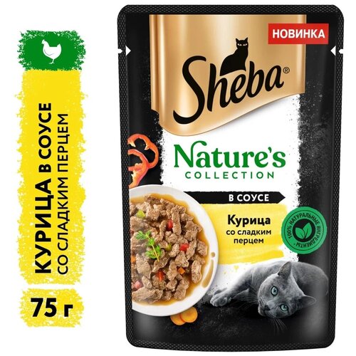 SHEBA 75гр Корм для кошек Natures Курица со сладким перцем в соусе (пауч) фото