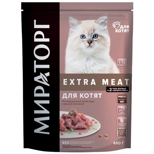 Сухой корм Мираторг (Exrta Meat) для котят с нежной телятиной 650г фото