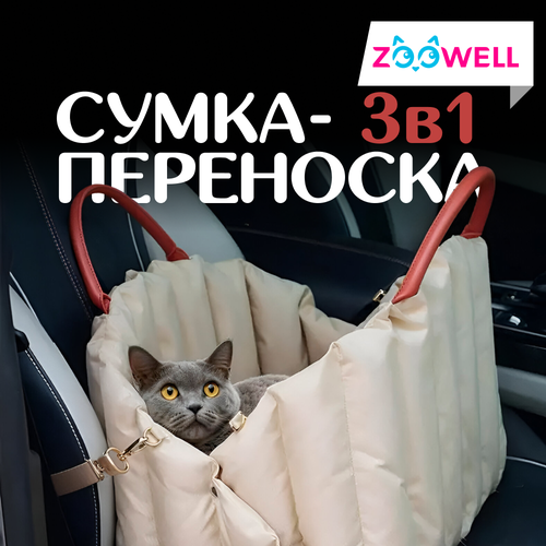 Сумка-переноска трансформер для животных ZOOWELL для перевозки собак и кошек 45*35*35см фото