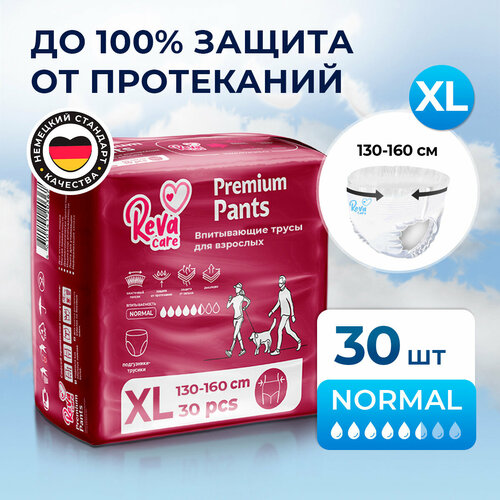 Подгузники для взрослых трусы Reva Care (130-160 см обхват талии) размер XL 3 уп по 10 шт в пачке фото