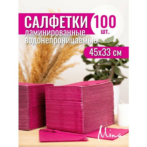 Салфетки стоматологические ламинированные 45x33 см 100 шт фиолетовые фото