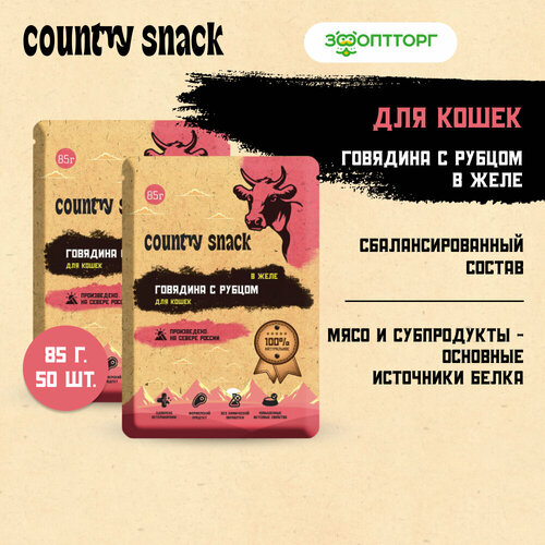 Country snack пауч для кошек (в желе) Говядина и рубец, 85 г. упаковка 50 шт фото