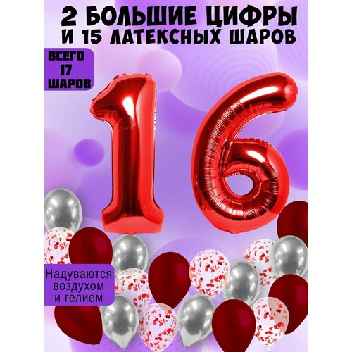 Набор шаров: цифры 16 лет + хром 5шт, латекс 5шт, конфетти 5шт фото