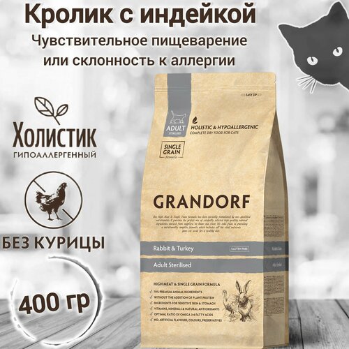 Корм для кошек GRANDORF Кролик с индейкой Sterilised 400 гр. Для взрослых стерилизованных или пожилых кошек от 1 года. фото