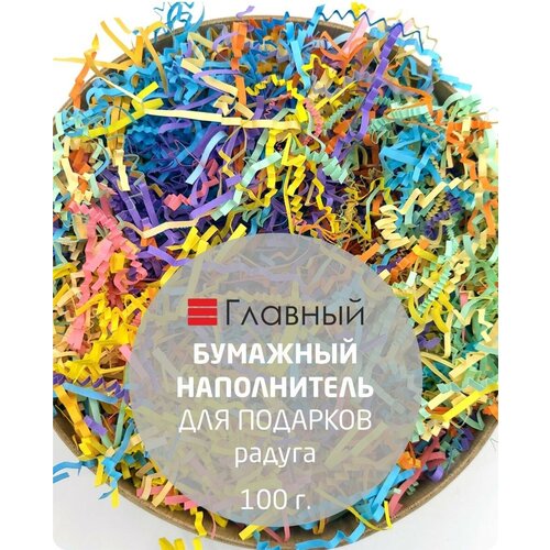 Наполнитель бумажный гофрированный 100гр. /для подарков, упаковки, посылок/бумажная стружка/ЭКО-наполнитель фото