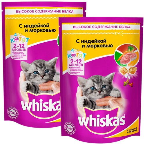 WHISKAS для котят с индейкой и морковью с молоком (0,35 + 0,35 кг) фото