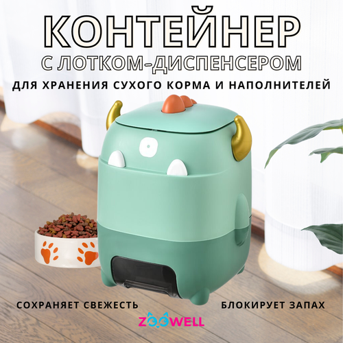 Контейнер для хранения ZooWell Home Big Dragon с лотком-диспенсером для сухого корма и наполнителей, темно-зеленый фото