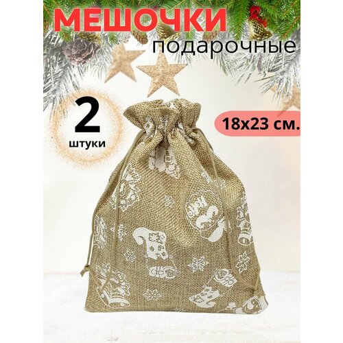 Мешочки подарочные из мешковины новогодние фото