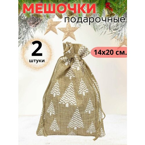 Мешочки подарочные из мешковины новогодние фото