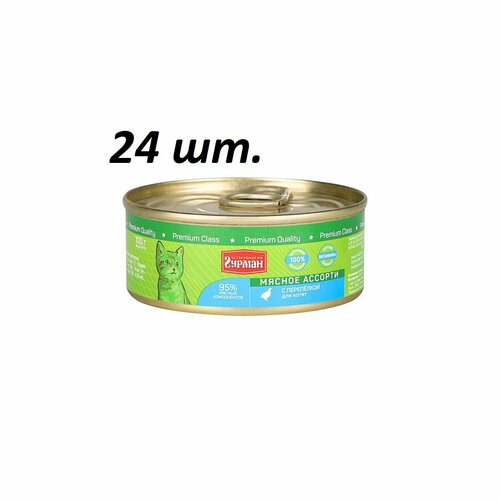 Четвероногий Гурман консервы для котят Мясное ассорти с Перепелкой 100г (24 штуки) фото