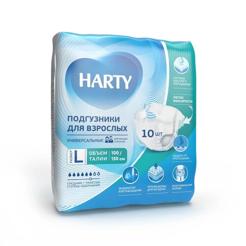 Подгузники для взрослых HARTY универсальные, L, 100 х 140 см, 10 шт. фото