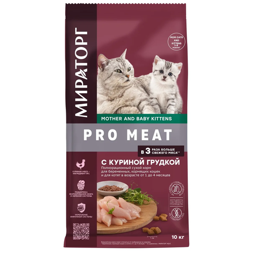 Сухой корм для кошек Мираторг Pro Meat с куриной грудкой для беременных, кормящих кошек и для котят в возрасте от 1 до 4 месяцев 10000 г фото