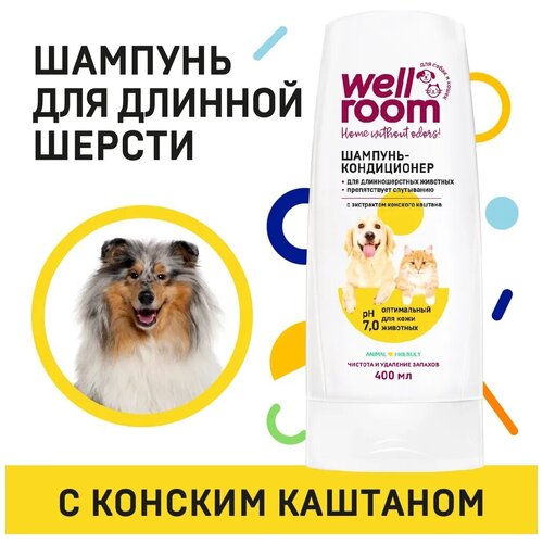 Шампунь-кондиционер для длинношерстных животных Wellroom 400мл фото