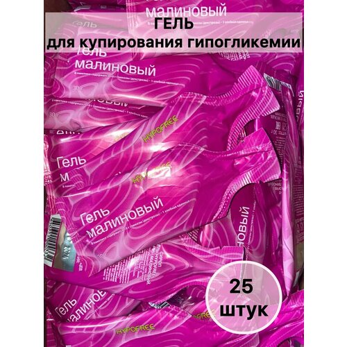 Hypofree / Гель для купирования или гипогликемии малина 25 пакетиков фото