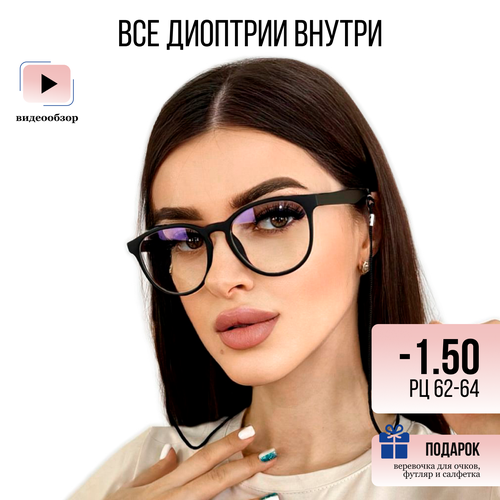 Женские очки UltraGlass с диоптриями -1,5, прозрачные линзы, черный цвет оправы фото