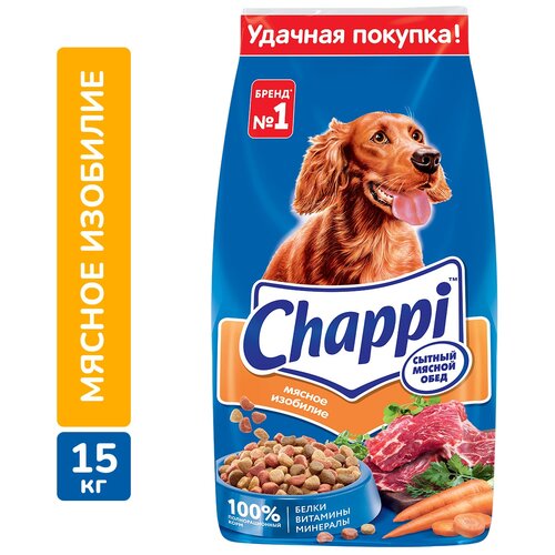 Сухой корм для собак Chappi Мясное изобилие, мясное ассорти, с овощами, с травами 1 уп. х 1 шт. х 15000 г фото