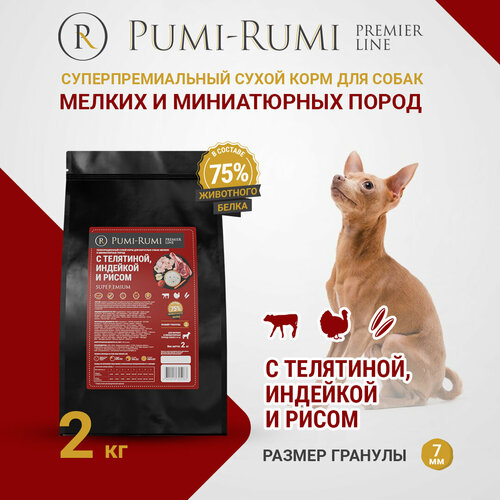 Сухой корм для собак мелких пород с телятиной, индейкой и рисом PUMI-RUMI PREMIER LINE, суперпремиум, гранула 7 мм, 2 кг фото