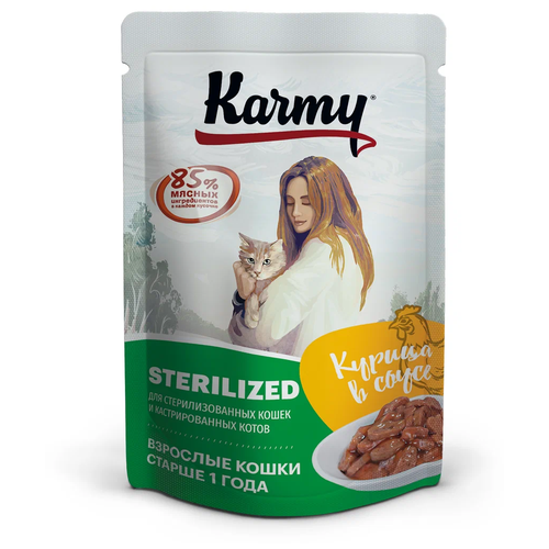 Влажный корм для стерилизованных кошек Karmy Sterilized, курица 80 г (кусочки в желе) фото