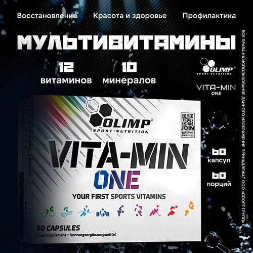 Витаминно-минеральный комплекс, Мультивитамины спортивные Olimp Sport Nutrition VITA-MIN ONE 60 капсул Без вкуса фото