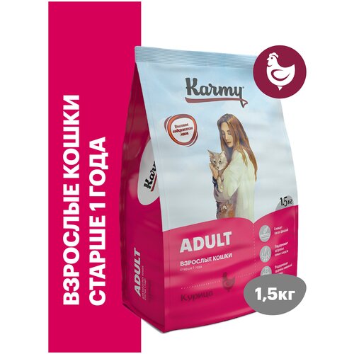 Сухой корм KARMY Adult для взрослых кошек старше 1 года  Курица 1,5кг фото