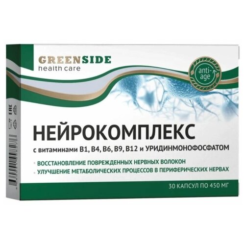 Нейрокомплекс Грин Сайд БАД витамины группы B и Уридинмонофосфатом 30 капс 450мг фото